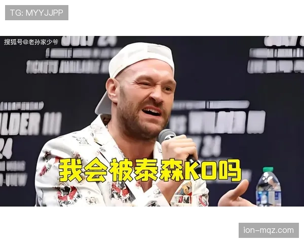 刷到泰森·富里家里照，灯光音响堪比夜店，隔壁阿姨的表情跟我一样懵