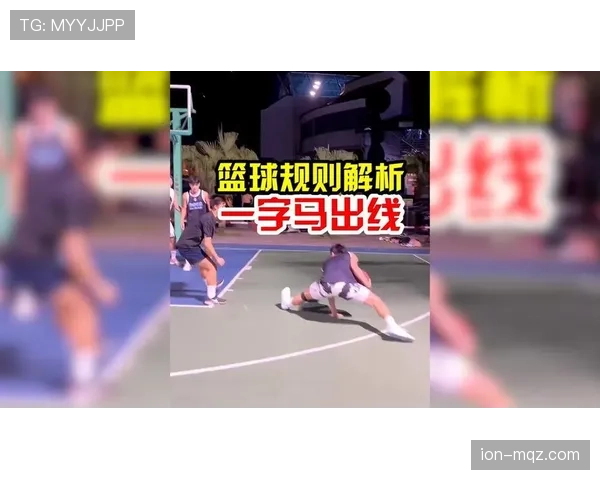 干扰球如何判定？初学者必须知道的篮球规则解析