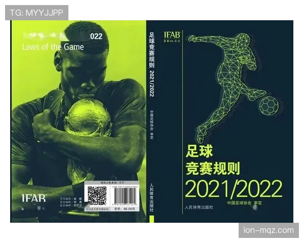 边裁职责详解：足球比赛中越位判罚与助理裁判规则解读